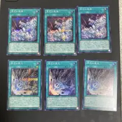 原石シリーズ　原石の鳴獰シク2スーパーレア1原石の穿光　シク1スーパーレア2