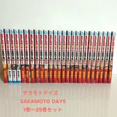 2026年最新】SAKAMOTODAYS 全巻の人気アイテム - メルカリ