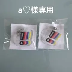 a♡様専用ページ