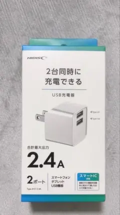 電源アダプター 2ポート