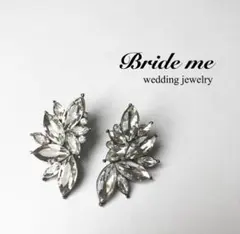Bride me ウェディングジュエリー ピアス　結婚式　ブライダル用