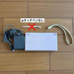 か*ん様 DS Lite 任天堂　ノーブルピンク
