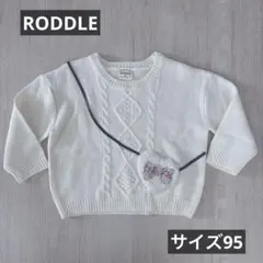 RODDLE サイズ95 セーター