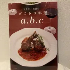 おうちビストロレシピ