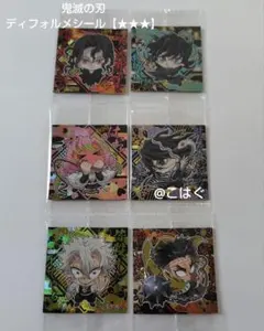 ❨鬼滅の刃❩ディフォルメシール其ノ十四【★★★】