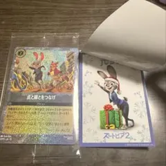 ズートピア 2 入場特典