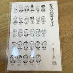 和らい袋 平成十九年版 （たぶんサイン入り） 茂山狂言会 - メルカリ