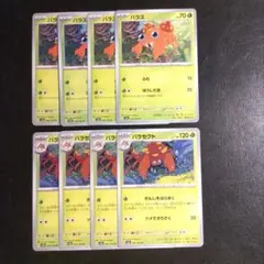 パラス パラセクト sv2a きんしをばらまく 進化ライン 各4枚セット