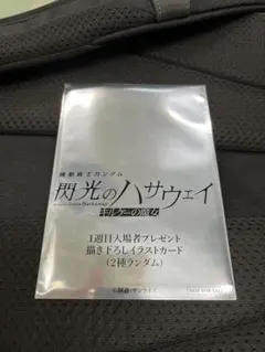 機動戦士ガンダム 閃光のハサウェイ 映画入場特典