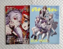 にじさんじ ろふまお 葛葉 渋谷ハル anan 雑誌 2冊セット