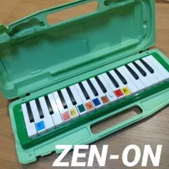 【16日までの価格】ゼンオン 鍵盤ハーモニカ ピアニーのサムネイル