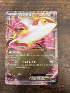 2026年最新】ラティアスex bwの人気アイテム - メルカリ