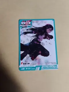 ソードアート・オンライン 非売品 イラストカード グッズのサムネイル