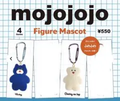 mojojojo フィギュアマスコット カプセルトイ ２個セット　青と白