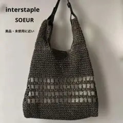 【美品】【interstaple】SOEUR（ソアール）トートバッグのサムネイル