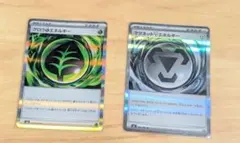 ポケモンカード　グロウ草エネルギー マグネットはがねエネルギー