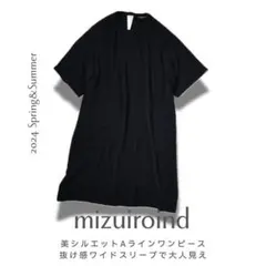 mizuiroind カットソーワンピース 大人カジュアル ゆったりシルエット