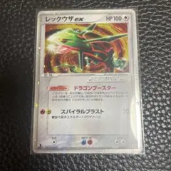 レックウザ ex マスターキット 003/012 - メルカリ
