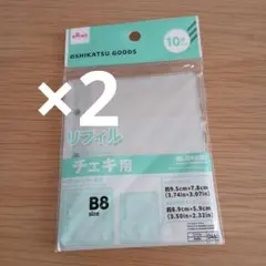 ダイソー　B8サイズ　チェキ用リフィル