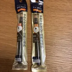 カネボウ　アイブロウ　ダークブラウン2本セット！のサムネイル