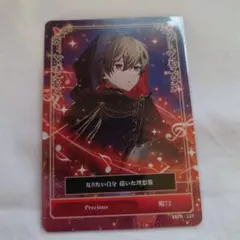 未使用！シクフォニ　トレカ　暇72