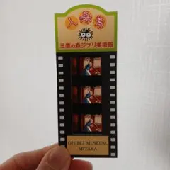 2026年最新】ジブリ展 チケットの人気アイテム - メルカリ