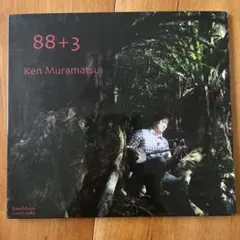 88+3／村松健