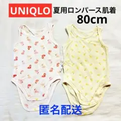 UNIQLO ユニクロ ロンパース　ボディスーツ　2枚 80cm 　ノースリーブ