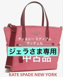 2026年最新】チェルシーサッチェルの人気アイテム - メルカリ