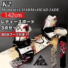 新品未使用　HEAD スノーボードBOAブーツ 18.5/19.5 HEAD STRIKE BOA スノーボードブーツ 26.0cm HEAD STRIKE BOA