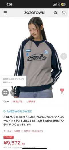 AMESWORLDWIDE トレーナー