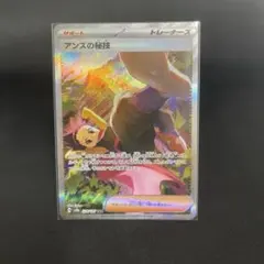2026年最新】アンズの秘技 sar psa10の人気アイテム - メルカリ