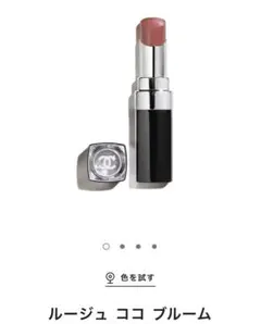 CHANEL　シャネル　ルージュココブルーム112 オポチュニティー
