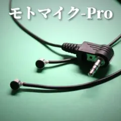 2026年最新】モトブログマイクの人気アイテム - メルカリ