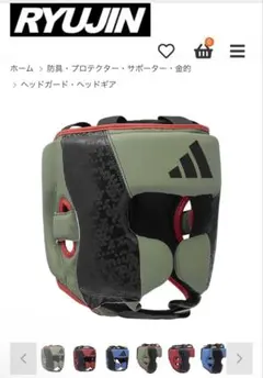 adidas ヘッドギア オリーブグリーン　Sサイズのサムネイル
