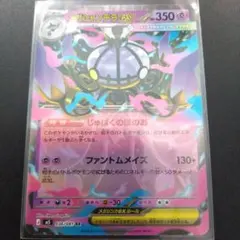 シャンデラV SR S8 フュージョンアーツ 102/100 - メルカリ