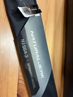 2026年最新】オシアジガー クイックジャークの人気アイテム - メルカリ