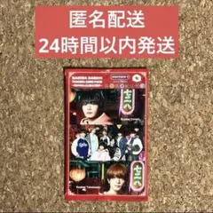 なにわ男子 HARDWORK特典 トレカ【EDITION1】