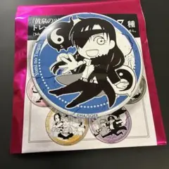 黄泉のツガイ 展 缶バッジ アサ
