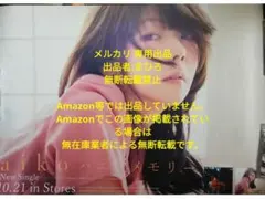 aiko DVD Blu-ray販促用告知 B2ポスター POPS ROCKS aiko DVD Blu-ray販促用告知 B2ポスター POPS ROCKS - メルカリ