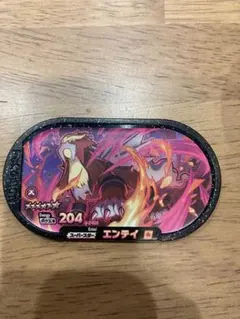 メザスタタグ＊エンテイ