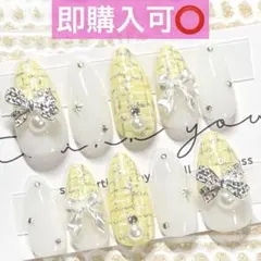 ネイルチップ現品オーダー量産型フレンチガーリーツイードスナ系ワンホン黄色イエロー