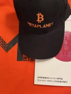 メタプラネット株主総会お土産トートバッグ鞄キャップ帽子ビットマガジン メタプラネット株主総会お土産トートバッグ鞄キャップ帽子ビット
