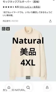 ユニクロ　モックネックプルオーバー　美品