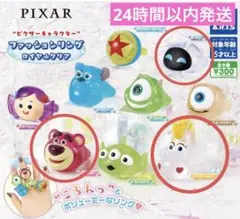 ピクサーキャラクター♡ファッションリング 3個セット
