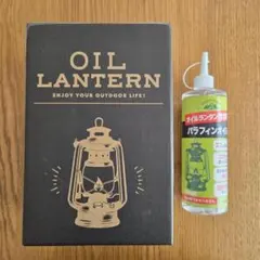 【新品 オイル付き】カメヤマ オイルランタン ブラック SJ574-0020BKのサムネイル