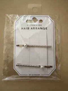 ヘアピン　2本セット