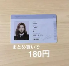 twice formula of love トレカ　サナ