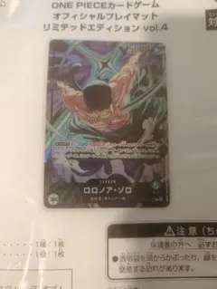 ワンピース ロロノア・ゾロ リーダーパラレル プレイマット プロモ