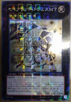 2026年最新】セイクリッド・トレミスM7の人気アイテム - メルカリ